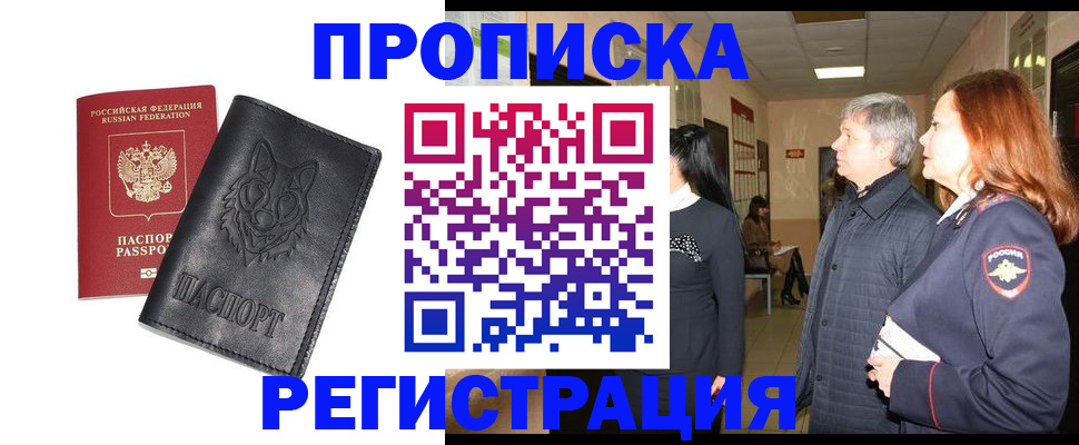 временная регистрация для всех в Ардоне