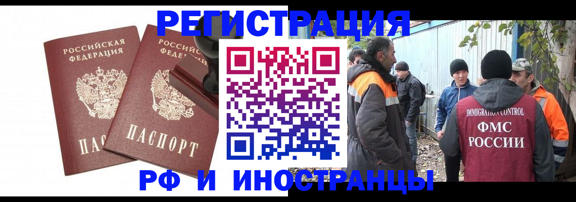 миграционный учет в Ардоне