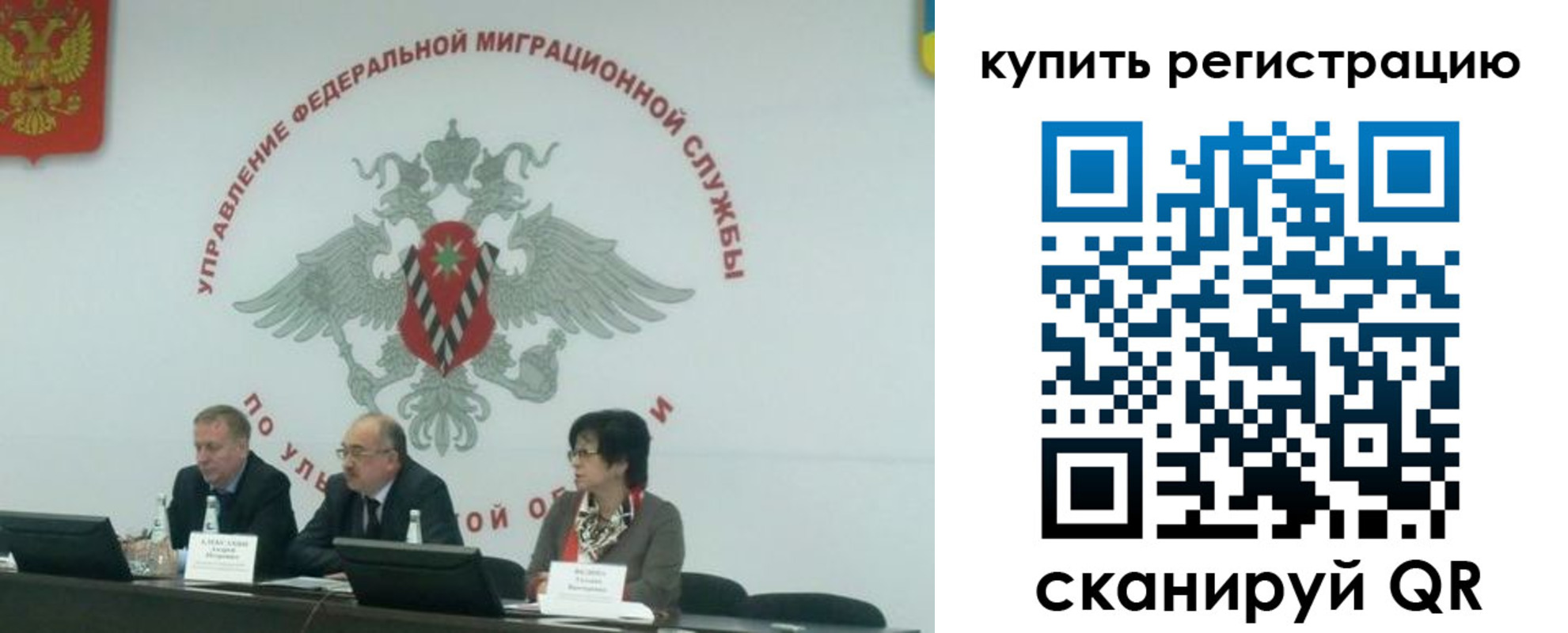 прописка для военкомата в Ардоне