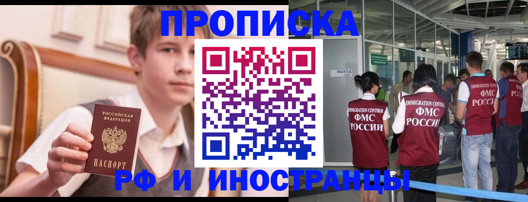 прописка от собственника в Ардоне