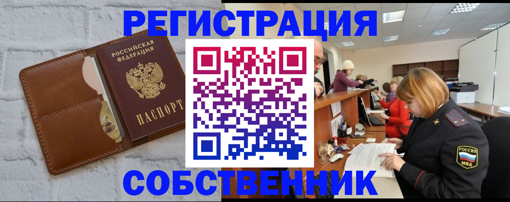 прописка для военкомата в Ардоне