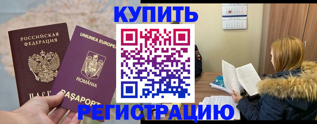 прописка в квартире в Ардоне