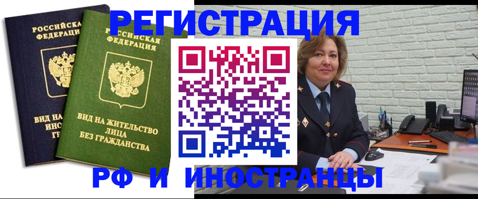 прописка иностранных граждан в Ардоне