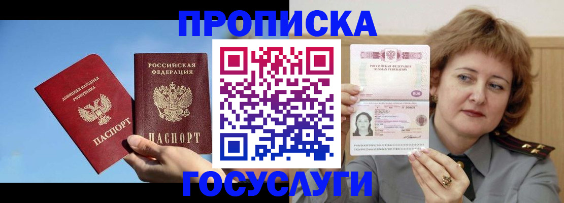временная регистрация адрес в Ардоне
