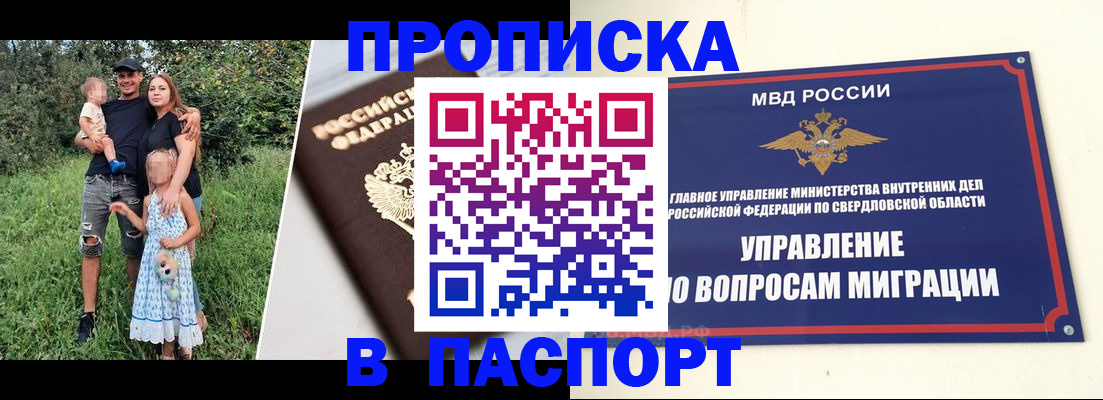 временная регистрация 2025 в Ардоне