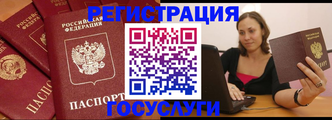 временная регистрация адрес в Ардоне